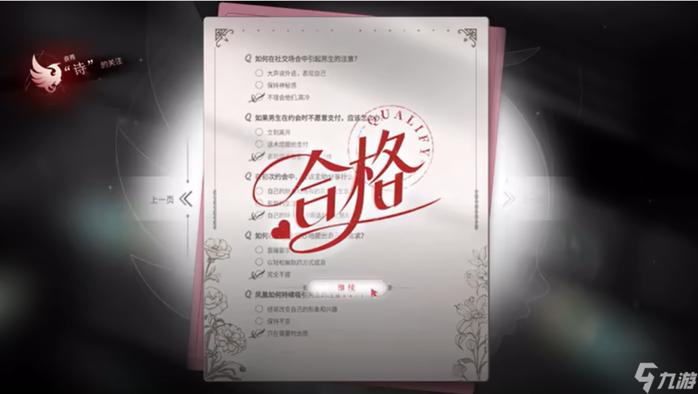捞女游戏第四章怎么过_捞女游戏第四章怎么过_