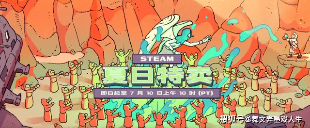 Steam夏日特卖开启！这些3A大作历史低价促销，错过等一年？