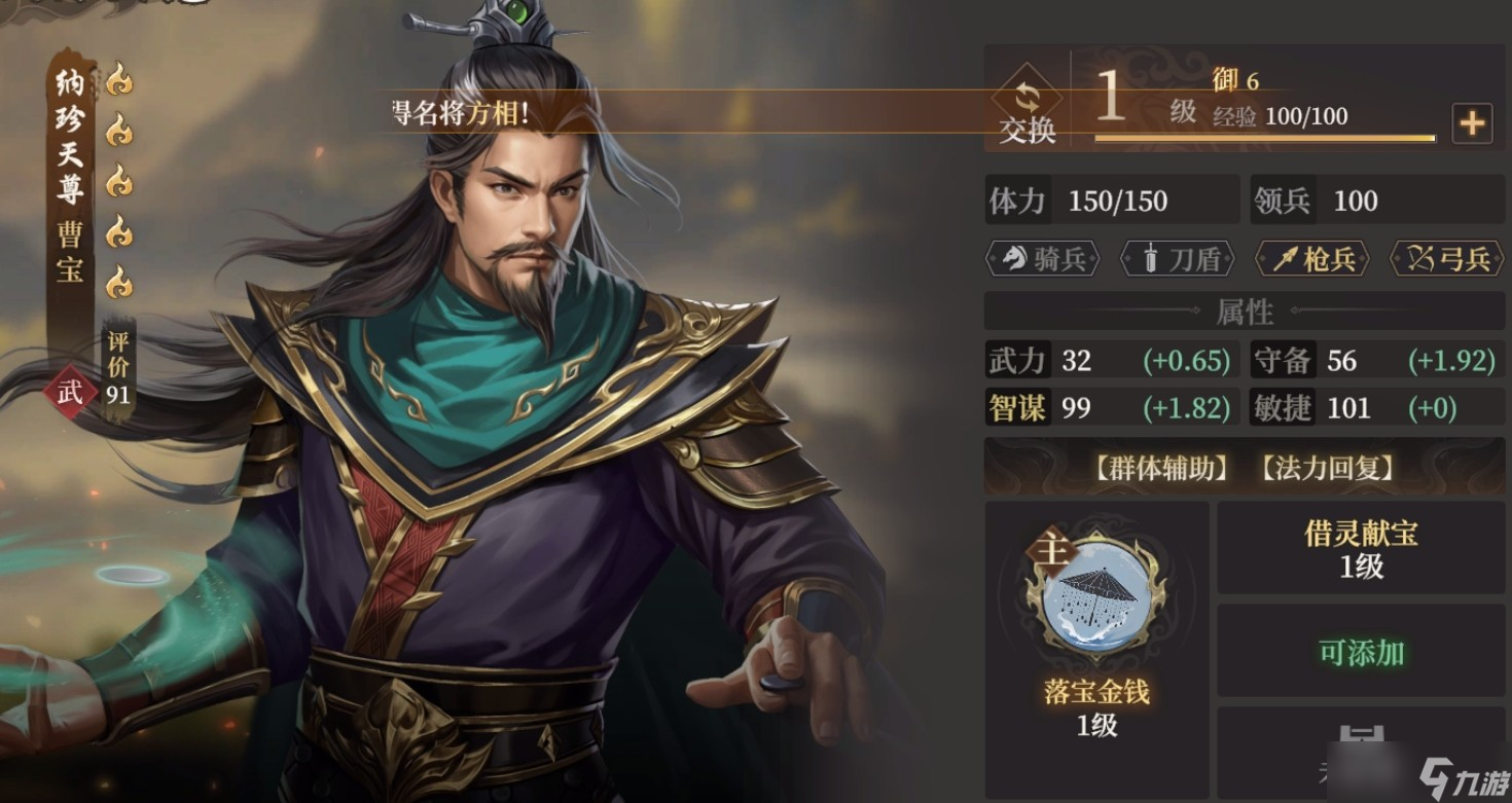 _国服曹老板封神_封神国服曹操