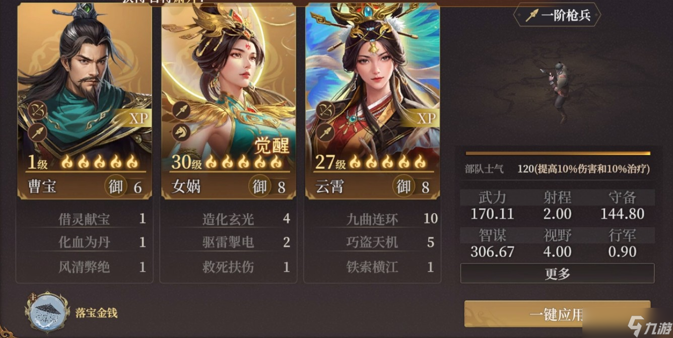 封神国服曹操__国服曹老板封神