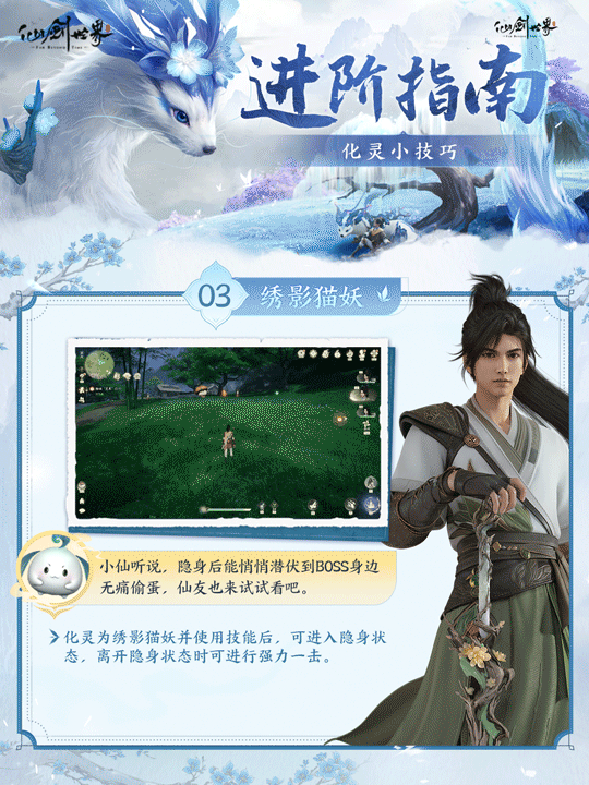 珍灵探索与灵茧探索天赋解锁条件及作用，你都知道吗？