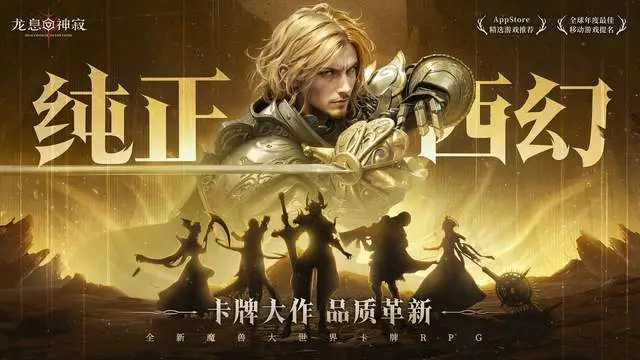 _《龙息：神寂》百日庆典暗黑龙母降临，诠释何为西幻天花板！_《龙息：神寂》百日庆典暗黑龙母降临，诠释何为西幻天花板！