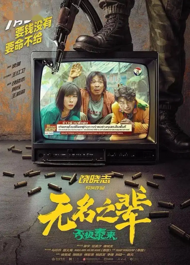 _姜文电影上映时间_姜文电影票房