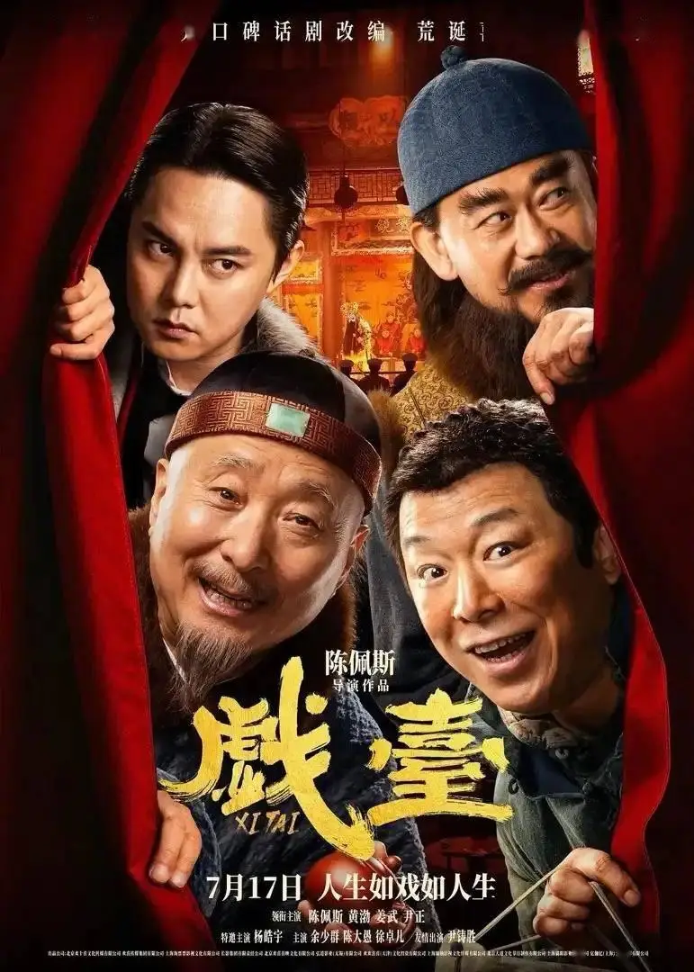 姜文电影上映时间__姜文电影票房