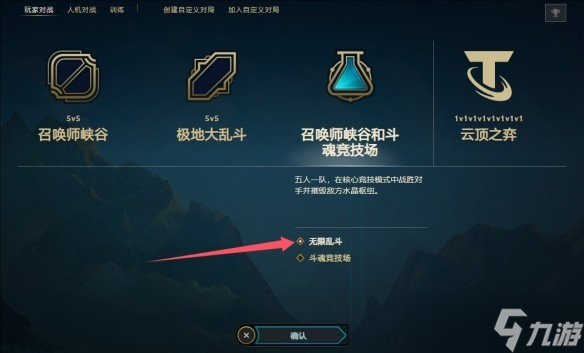 lol斗魂竞技场基本玩法是什么？快来这里找寻答案