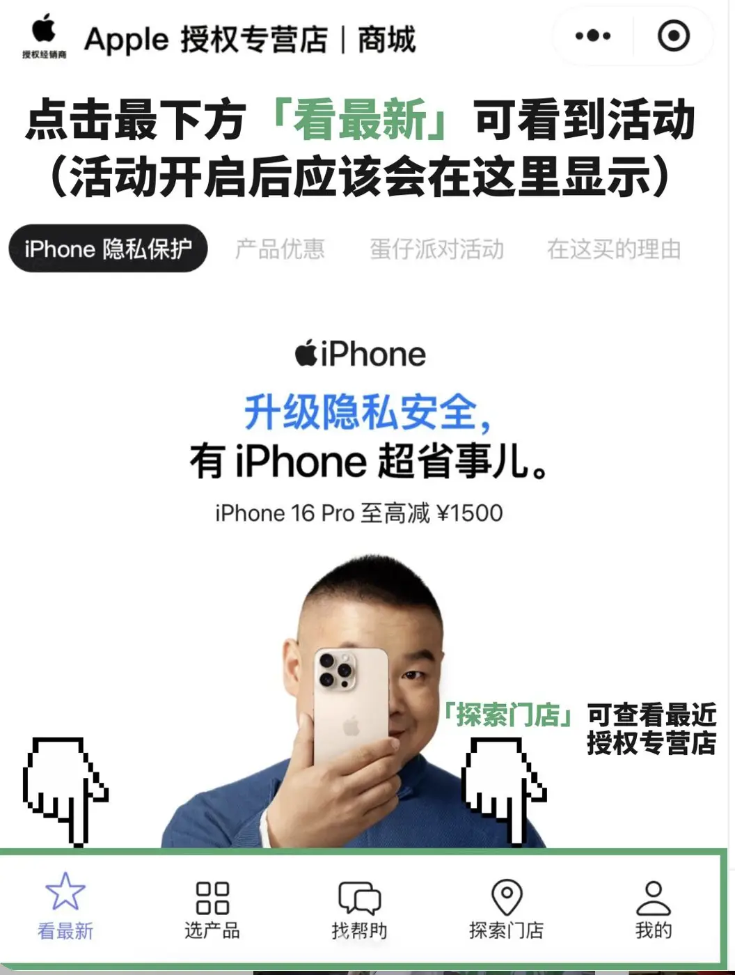 崩铁X Fate线下主题活动来袭,与苹果门店合作,参与就能领限定周边_崩铁X Fate线下主题活动来袭,与苹果门店合作,参与就能领限定周边_