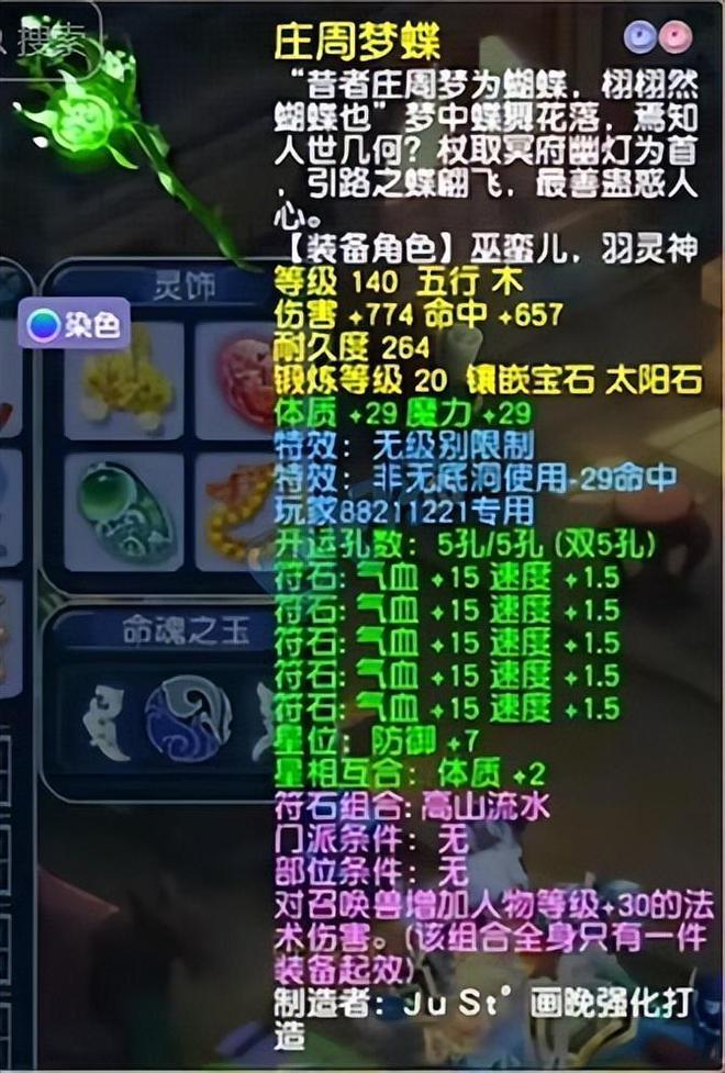 _梦幻西游怎么镶嵌石头_梦幻西游镶嵌俩种宝石技巧