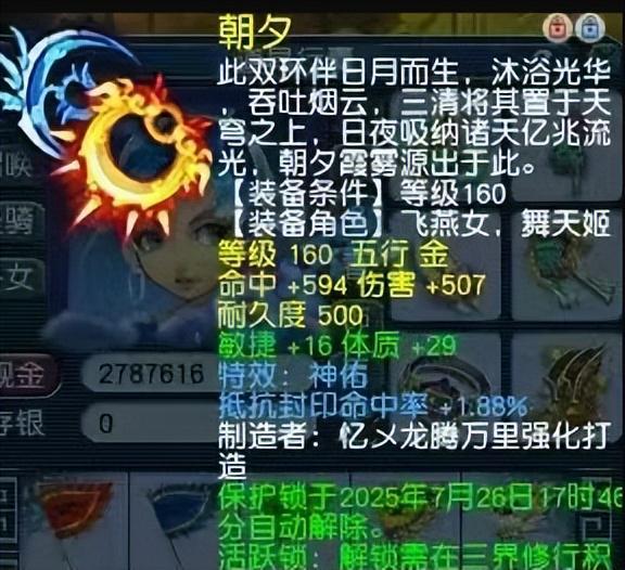 _梦幻西游怎么镶嵌石头_梦幻西游镶嵌俩种宝石技巧