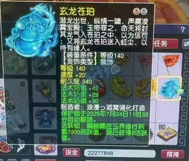 梦幻西游镶嵌俩种宝石技巧_梦幻西游怎么镶嵌石头_