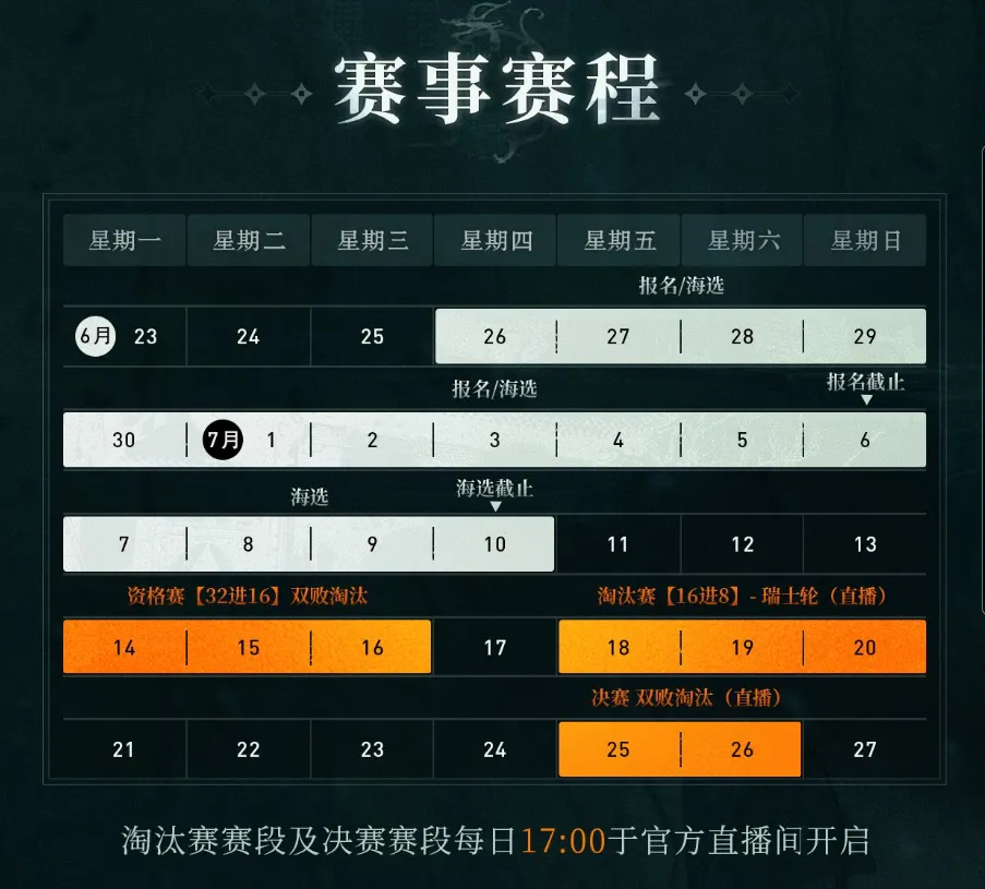 _大赛在即_大赛即将开启