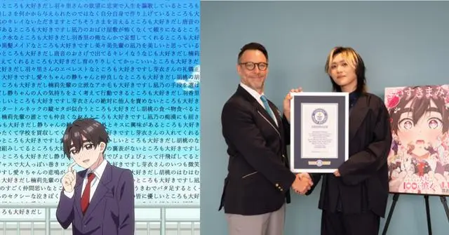 7453字台词让这部恋爱动画冲上吉尼斯世界纪录？你敢信