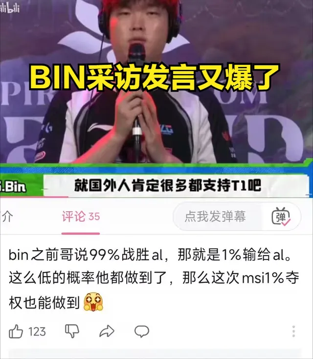 _尺帝为买Uzi皮肤抛弃底线！直播索要“屁股费”，希望MSI请神Uzi_尺帝为买Uzi皮肤抛弃底线！直播索要“屁股费”，希望MSI请神Uzi