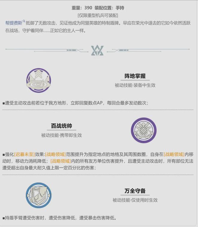 _钢岚：这明日香专武到底要拖到啥时候呢？三个新专武就属它有看头_钢岚：这明日香专武到底要拖到啥时候呢？三个新专武就属它有看头
