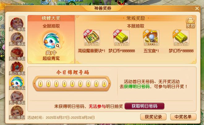 梦幻西游暑假活动什么时候开始_梦幻西游暑假活动值得做吗_