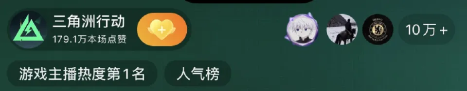 三角洲行动S5赛季破壁前瞻直播凭啥开播10分钟就登顶热度榜？