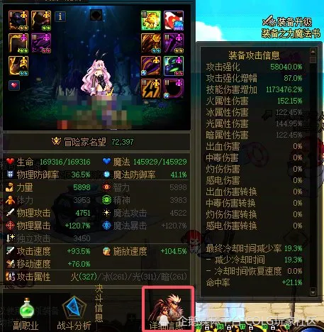 _dnf各个词条提升率_dnf各项数值提升率