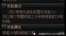 dnf各个词条提升率__dnf各项数值提升率