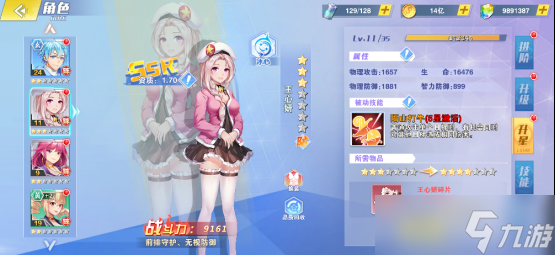 想知道各星级武将如何升星？解锁技能条件又是什么？