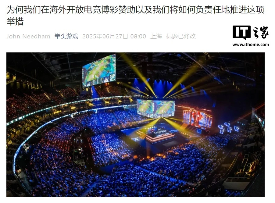 拳头游戏在美洲与 EMEA 赛区开放博彩赞助？电竞商业化路在何方