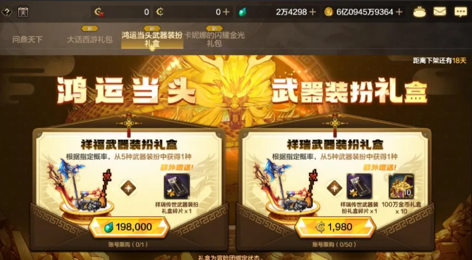 DNF手游 6 月 27 号更新！全民领魔剑装扮，狗托玩家已拿 2 把？