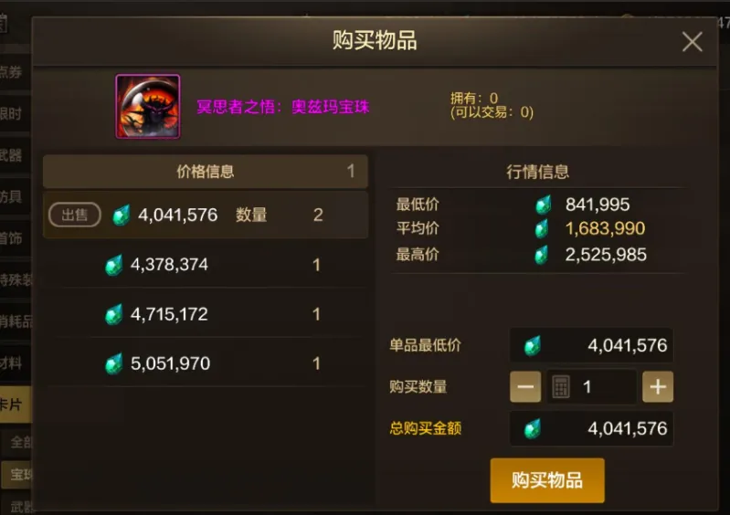 _魔剑装扮怎么获得_dnf魔剑装扮礼盒在哪里买