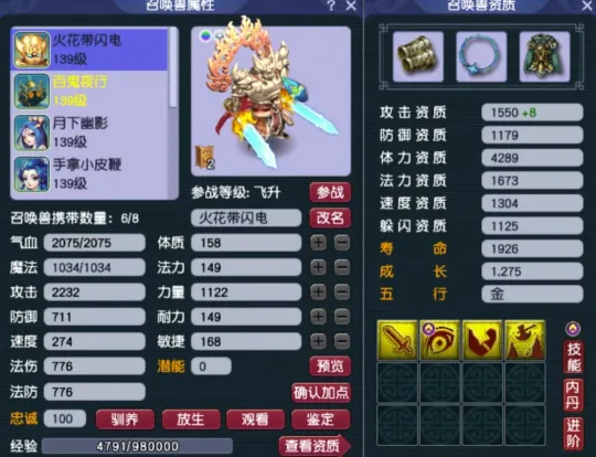 _梦幻西游召唤兽心得一览_梦幻召唤兽攻略
