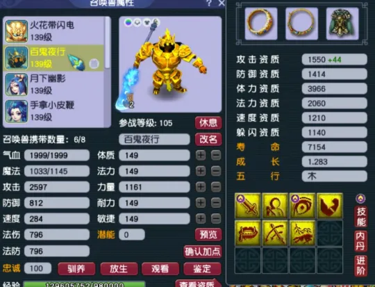_梦幻西游召唤兽心得一览_梦幻召唤兽攻略
