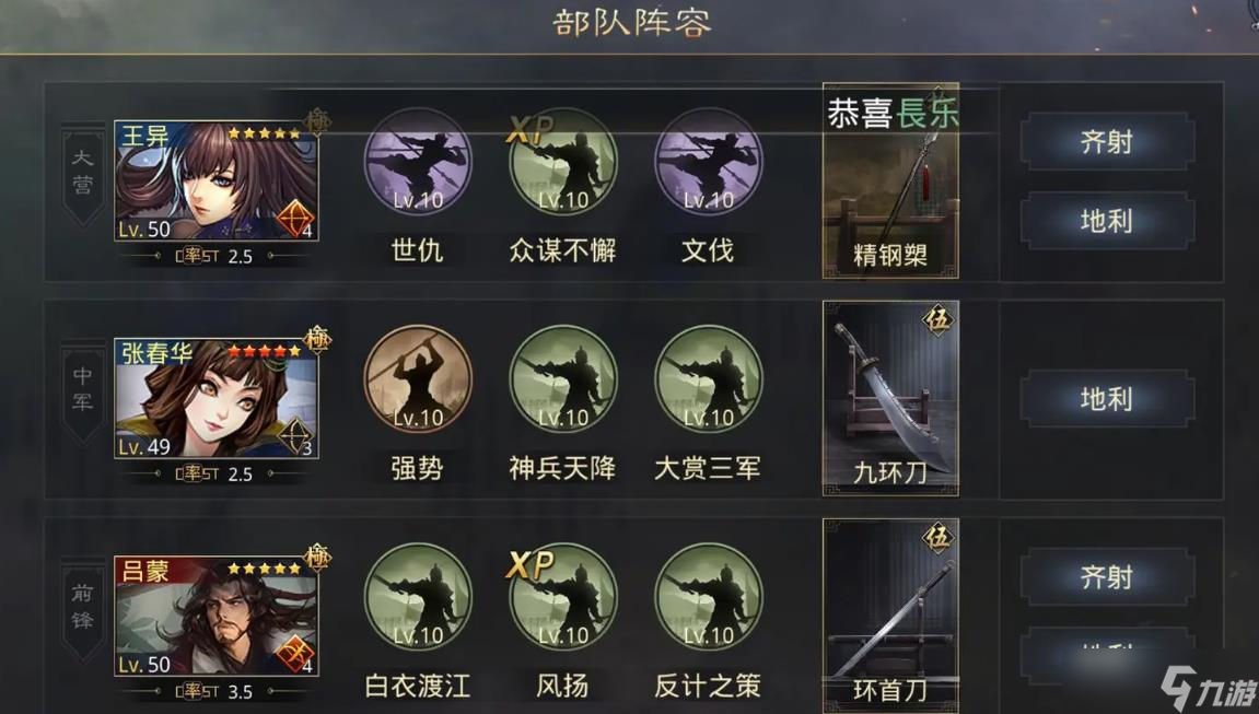 询问怎么在率土之滨中拿到朱俊__询问怎么在率土之滨中拿到朱俊