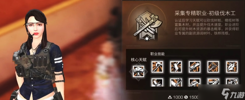 明日之后中后期想赚钱？这些职业选择你知道吗