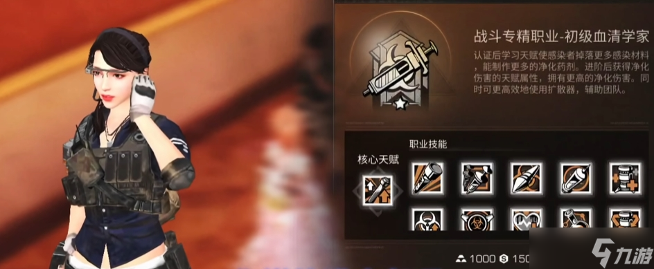 _明日之后新职业赚钱吗_现在的明日之后什么职业最赚