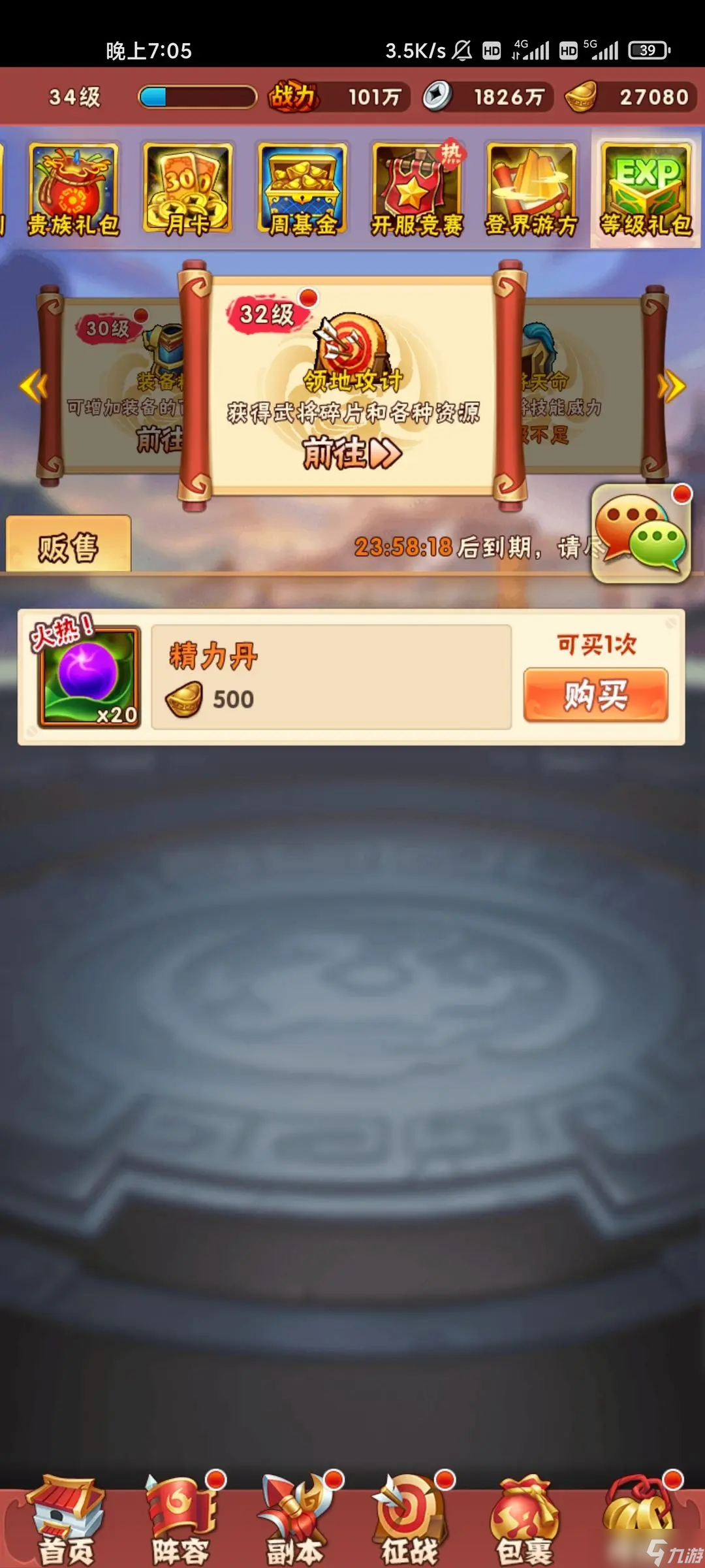 想快速提升实力？掌握八卦令获取方法是关键！你做到了吗？