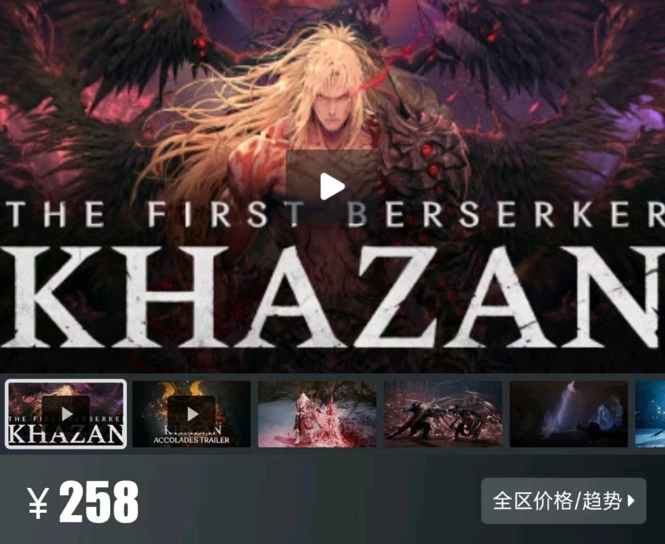 首发3个月就背刺，DNF衍生作《第一狂战士：卡赞》价格永降！_首发3个月就背刺，DNF衍生作《第一狂战士：卡赞》价格永降！_