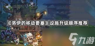 风暴要塞王子武器效果_温泉要塞bug_