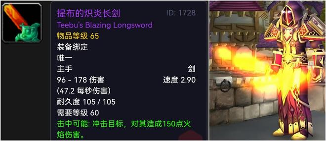 魔兽世界：最难获取的五大极品单手剑，神龙剑你拿过没有？__魔兽世界：最难获取的五大极品单手剑，神龙剑你拿过没有？
