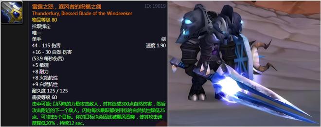 _魔兽世界：最难获取的五大极品单手剑，神龙剑你拿过没有？_魔兽世界：最难获取的五大极品单手剑，神龙剑你拿过没有？