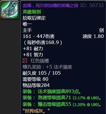 _魔兽世界：最难获取的五大极品单手剑，神龙剑你拿过没有？_魔兽世界：最难获取的五大极品单手剑，神龙剑你拿过没有？