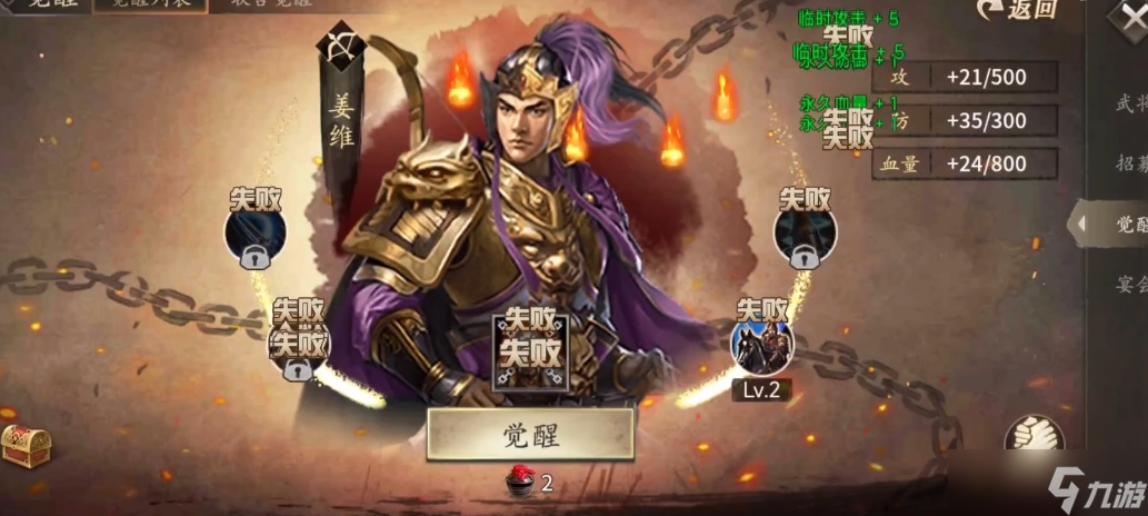 姜维觉醒竟需等级80级且星级？多排打击控制能力超震撼