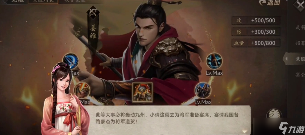 姜维怎么打攻城掠地_197级攻城掠地姜维副本打法_