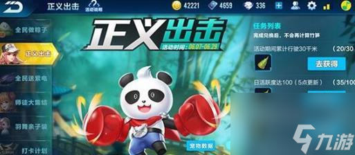 天天飞车火力战神技能有多强？属性及获取方式大揭秘