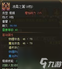 _飞车战神每一轮需要多少道具_烈火战神速度
