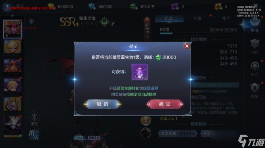 全民奇迹精灵精华是干嘛的__全民奇迹精灵组合大全