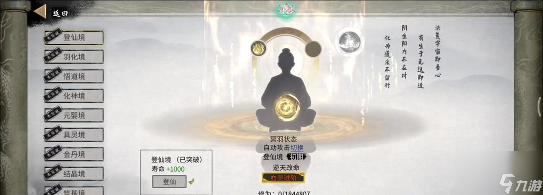 鬼谷八荒指修玩法大揭秘！逆天改命的诀窍你知道吗？