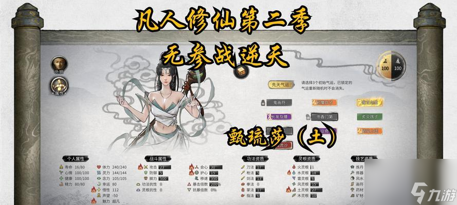 _指修逆天改命_指修逆天改命词条