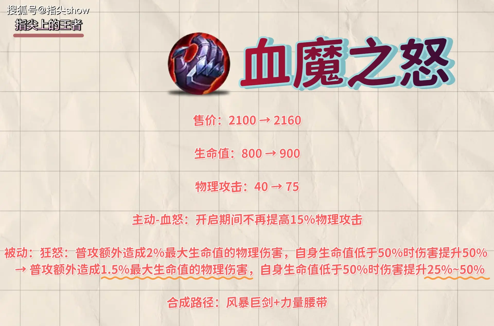 _s16赛季花木兰加强吗_亚赛出什么装备