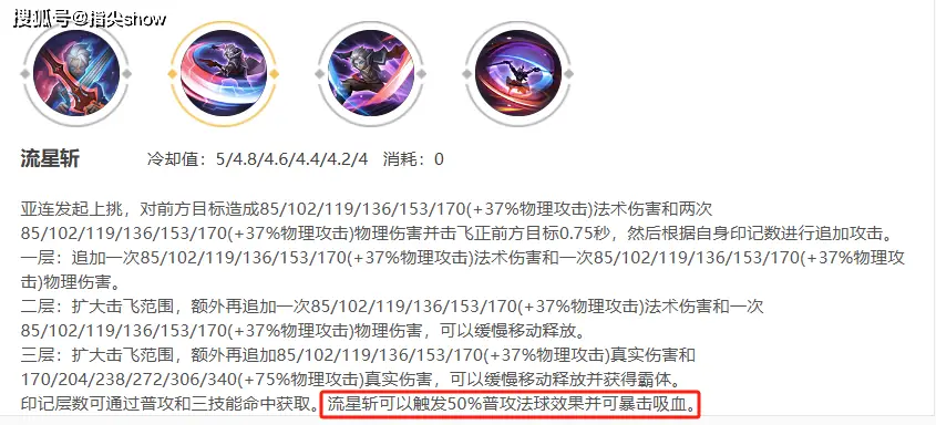 s16赛季花木兰加强吗__亚赛出什么装备