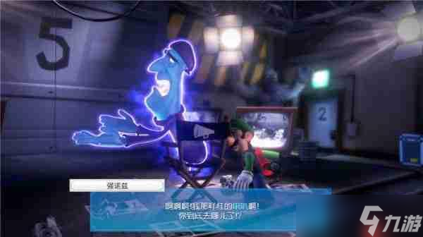 _路易洋吉馆3攻略_路易吉洋馆1层攻略