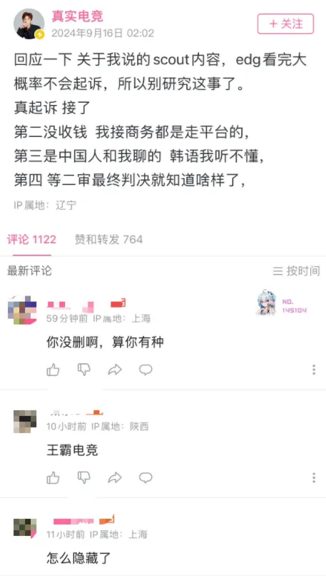 西门电竞孔子新浪微博_电竞管理专业相关课程_