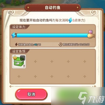 悠闲假期自动钓鱼__悠长假期钓鱼助力是什么意思