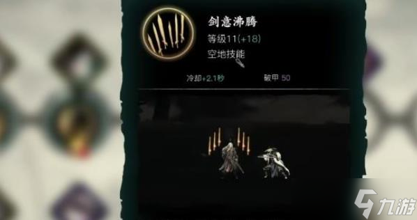_影之刃3剑意沸腾装什么心法_影之刃3剑意沸腾装什么心法