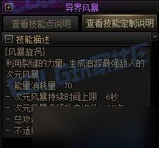 风暴漩涡是什么意思__dnf大转移漩涡者之魂